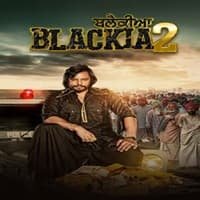 Blackia 2 (2024)