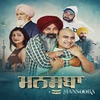 Mansooba (2024) 862 Views